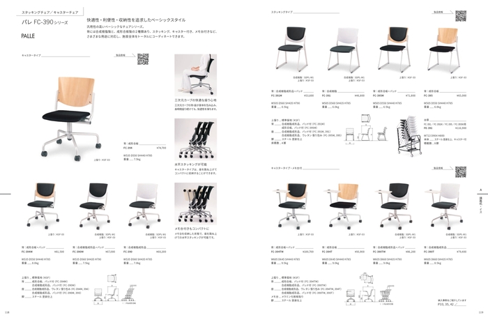 ページサンプル(製品情報)