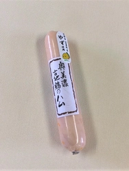 主原料を岐阜県産にこだわった「柚子入り奥美濃古地鶏ハム」 　アンテナショップや通販などで7月1日より販売を開始