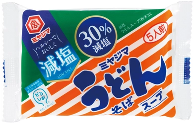 かるしお認定商品「減塩うどんそばスープ(粉末)」を 2021年3月に発売！ ～ロングセラーのうどんスープに減塩タイプが新登場！！～