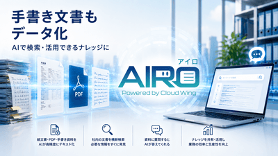 https://airo.genech.co.jp/