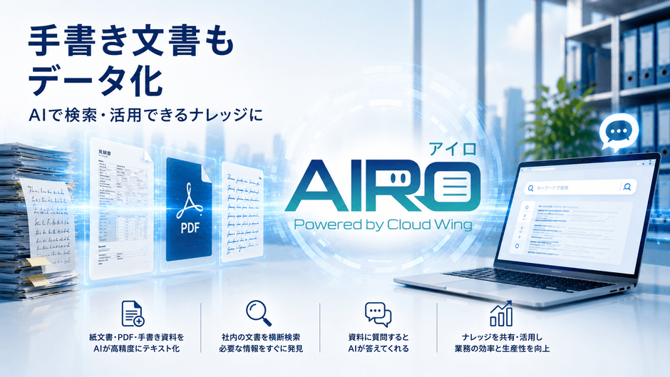 https://airo.genech.co.jp/