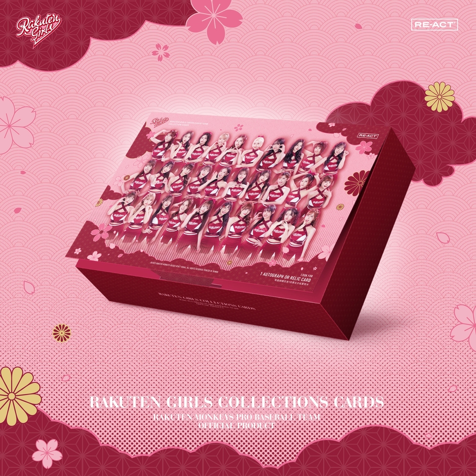 コレクションボックス