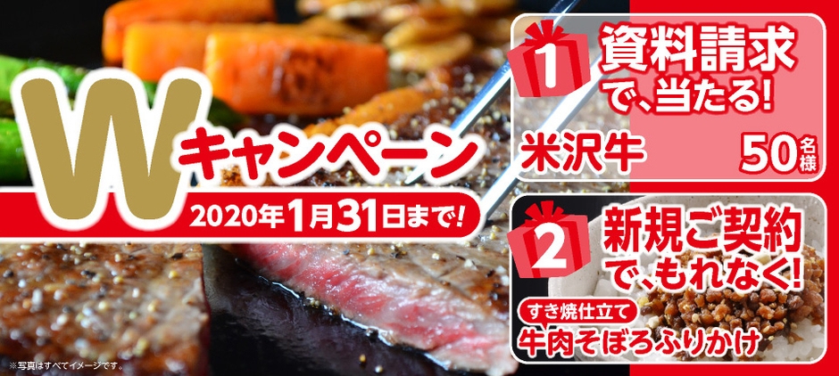 SBIいきいき少額短期保険 死亡保険・医療保険Ｗキャンペーン