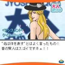 「【JYOSHIKI QUIZ】大人だもの 生活編」　ゲーム画面1