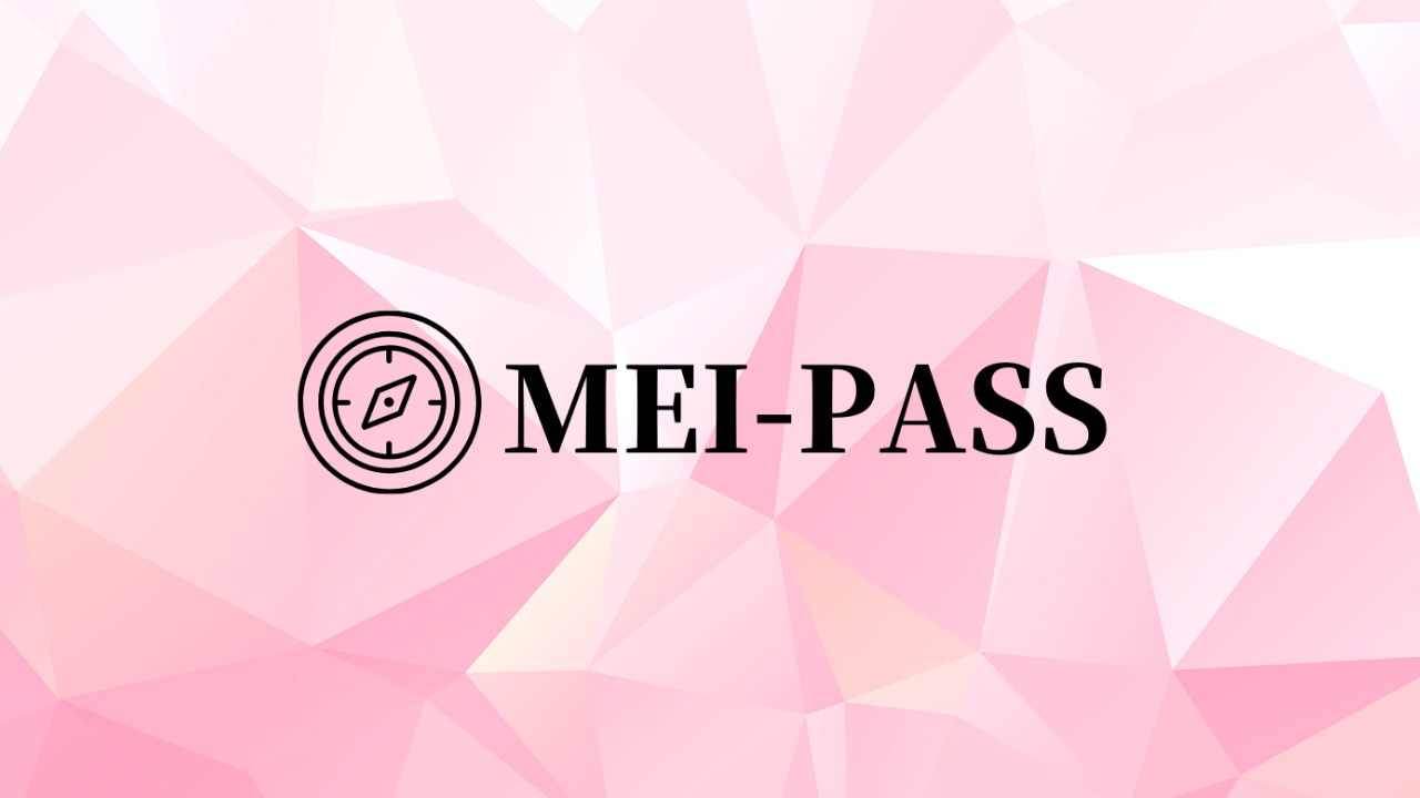 MEI-PASS(メイパス)の料金とコース詳細はコチラ
