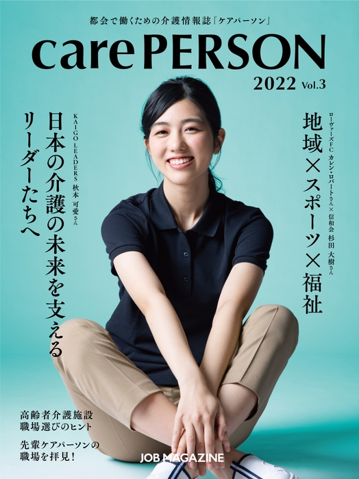 care PERSON