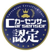 リクルート、品質評価付き中古車が探せる「カーセンサー認定」～3月1日（月）よりサービス開始～