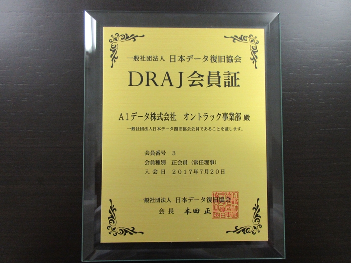 DRAJ会員証