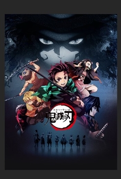 ©吾峠呼世晴/集英社・アニプレックス・ufotable