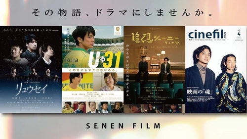  書籍からドラマへ。物語を映像化する新たな制作スキーム