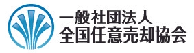 第14回  任意売却取扱主任者試験　出願受付中！！　