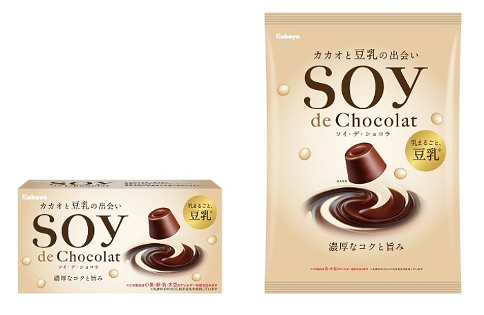 『SOY de Chocolat（ソイ・デ・ショコラ）』