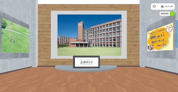 麗澤大学　大学説明会　会場