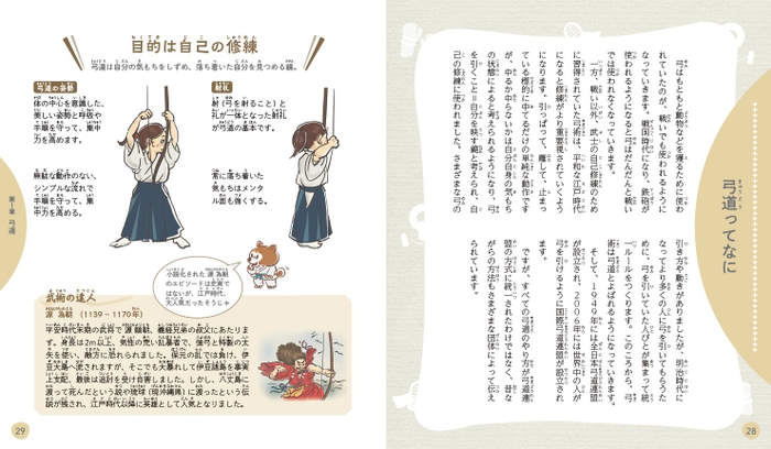 本文より