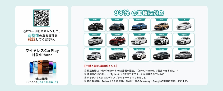 ご購入前のご確認