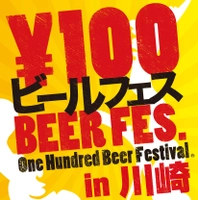 100円ビールフェス in 川崎 運営委員会