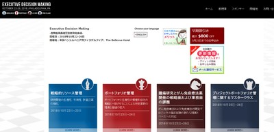 生物医薬品経営意思決定会議