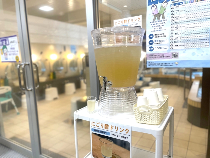 にごり酢ドリンク
