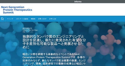 国際学会 「次世代タンパク質治療薬サミット」(IBC Life Sciences主催）の参加お申込み受付開始