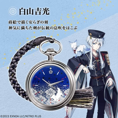 白山吉光