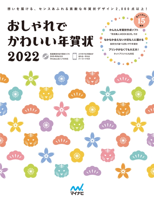 おしゃれでかわいい年賀状2022