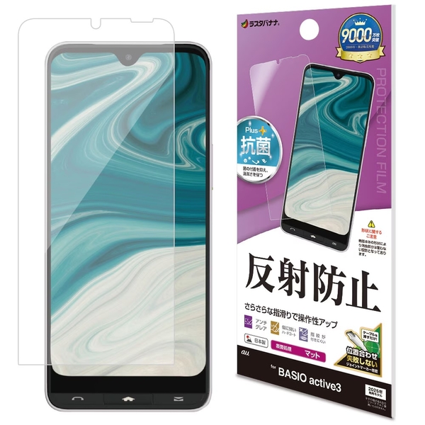 反射防止フィルム