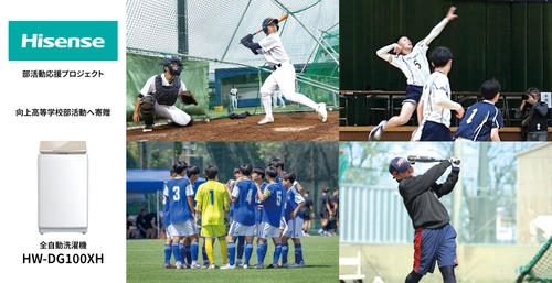 ハイセンス、部活動が盛んな向上高等学校に全自動洗濯機を寄贈 　部活動を支える環境整備と“洗濯の課題解決”を通じた 地域貢献プロジェクト