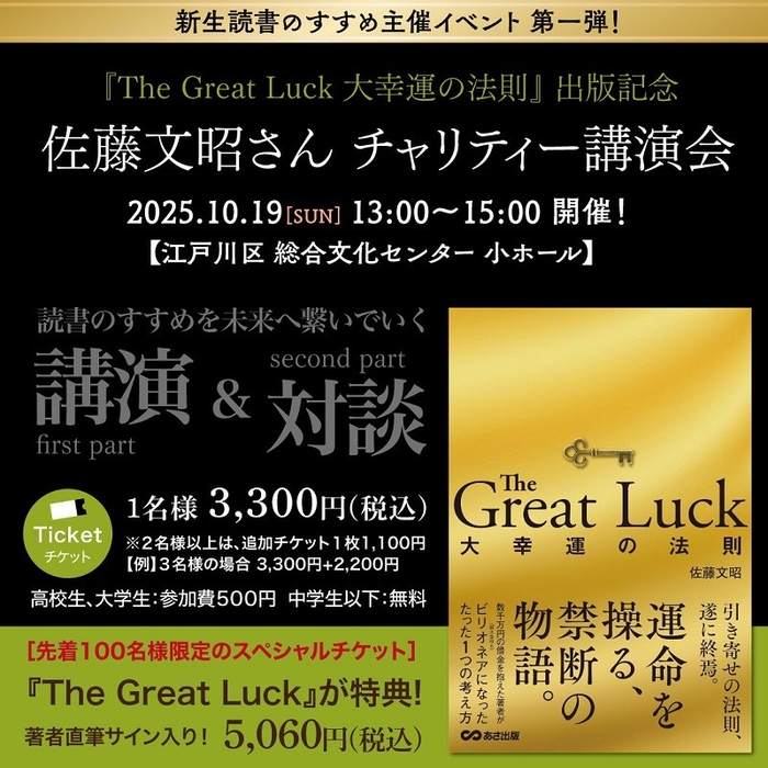 イベントバナー