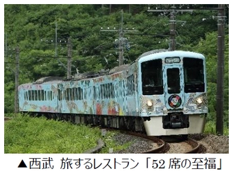THE ALFEEコラボツアー 第3弾  デビュー52周年を迎える8月25日に祝おう  西武 旅するレストラン「52席の祝福」日帰りツアー 5月27日（水）販売開始