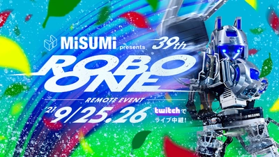 MISUMI presents　39th ROBO-ONE　 リモートによる二足歩行ロボット格闘競技大会開催