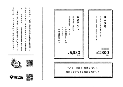 メニュー表(4)