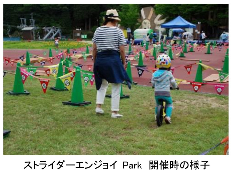 ストライダーエンジョイ Park 開催時の様子
