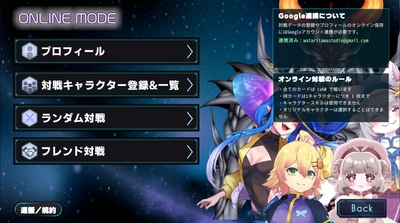 380名以上のVTuberが登場するカードゲーム『ぶいちゅ～バトル』オンライン対戦実装！