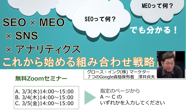 マーケティング担当者必見！おススメのセミナー紹介します。