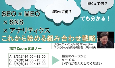 マーケティング担当者必見！おススメのセミナー紹介します。