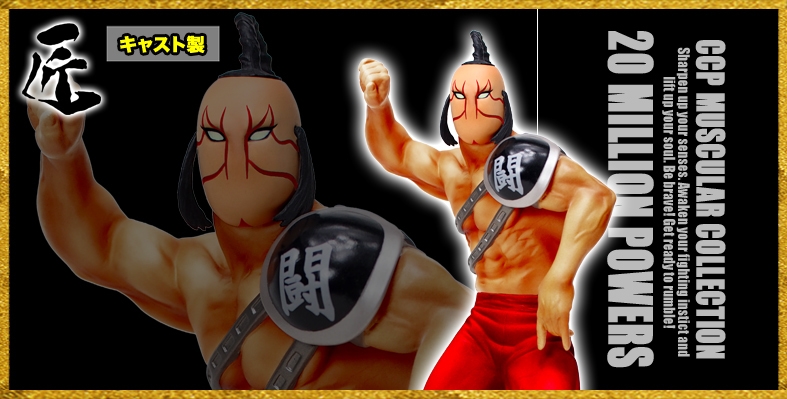 モンゴルマン【原作カラー】単品