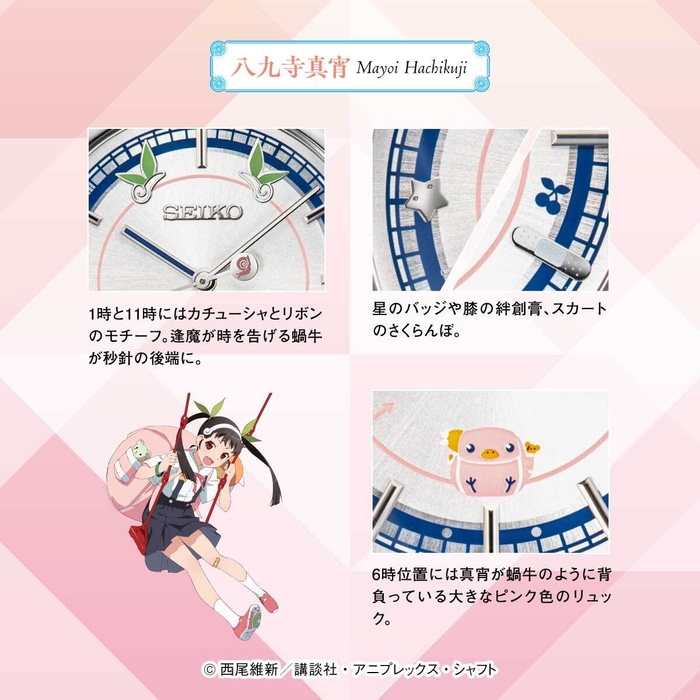 物語シリーズウオッチ八九寺