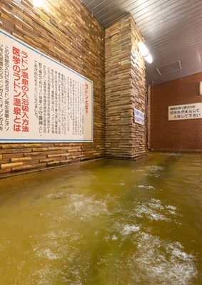 ラドン温泉