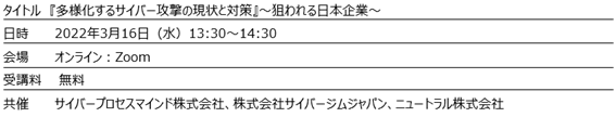 セミナー日程