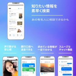 スキルをプライスに。相談相手とあなたをつなぐ通話アプリ 『Experienshare』が期間限定ポイント付与キャンペーンを開催！