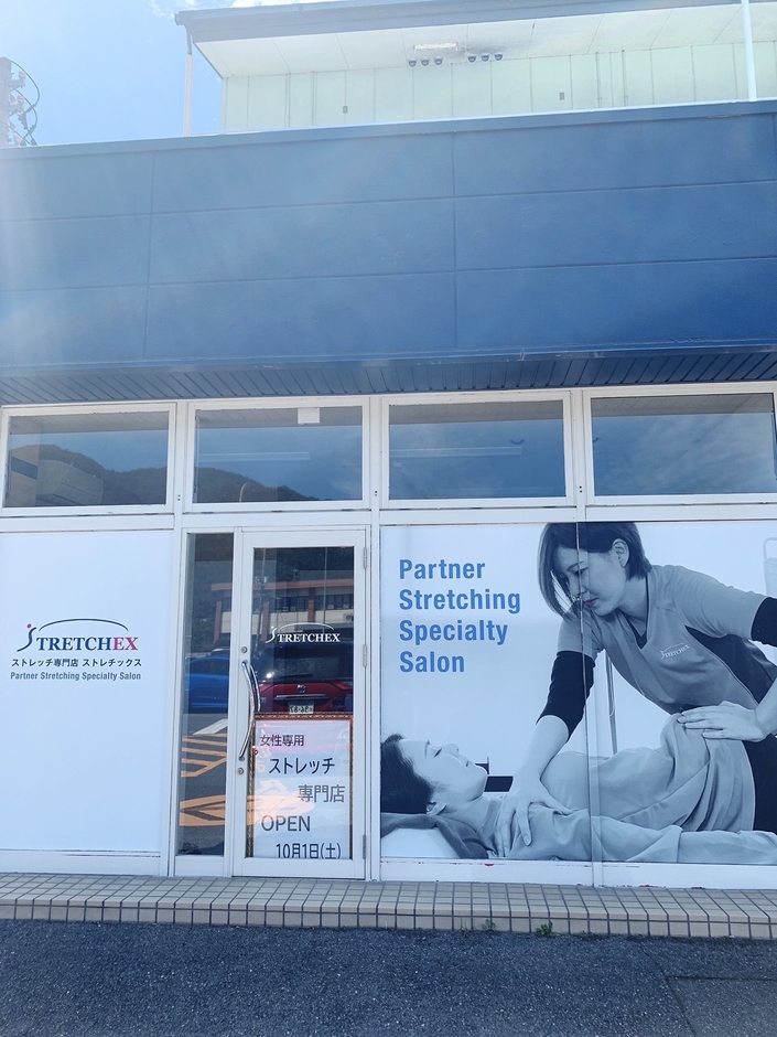 ストレッチ専門店ストレチックス山口店 外観