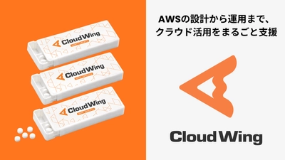 「AWS 400 APN Certification Distinction」認定を取得。
本日よりAWS Summit Japan 2026に出展 —— 新サービス「AIRO」も初公開