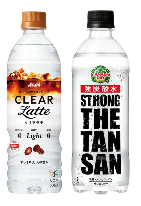 クリア飲料:エスプレッソが香る透明なラテ、アサヒ飲料「アサヒ クリアラテ from おいしい水」(左)、強い刺激とキレのあるおいしさを際立たせた炭酸飲料、コカ・コーラシステム「カナダドライ ザ・タンサン・ストロング」(右)