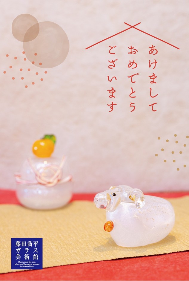 「ガラスのお正月展2027」メインビジュアル