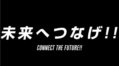 【みんなでつなごう!】 ハイパープロジェクション演劇「ハイキュー!!」歴代キャスト 98 人が参戦! 劇団「ハイキュー!!」〝未来へつなげ!!〟スペシャル動画配信決定!