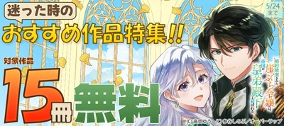 迷った時のおすすめ作品特集!!