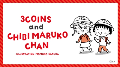 3COINSとちびまる子ちゃんのコラボアイテムが 6月30日発売決定！ ～さくら家の面々をはじめ、3年4組の仲間たちも3COINSに大集合～