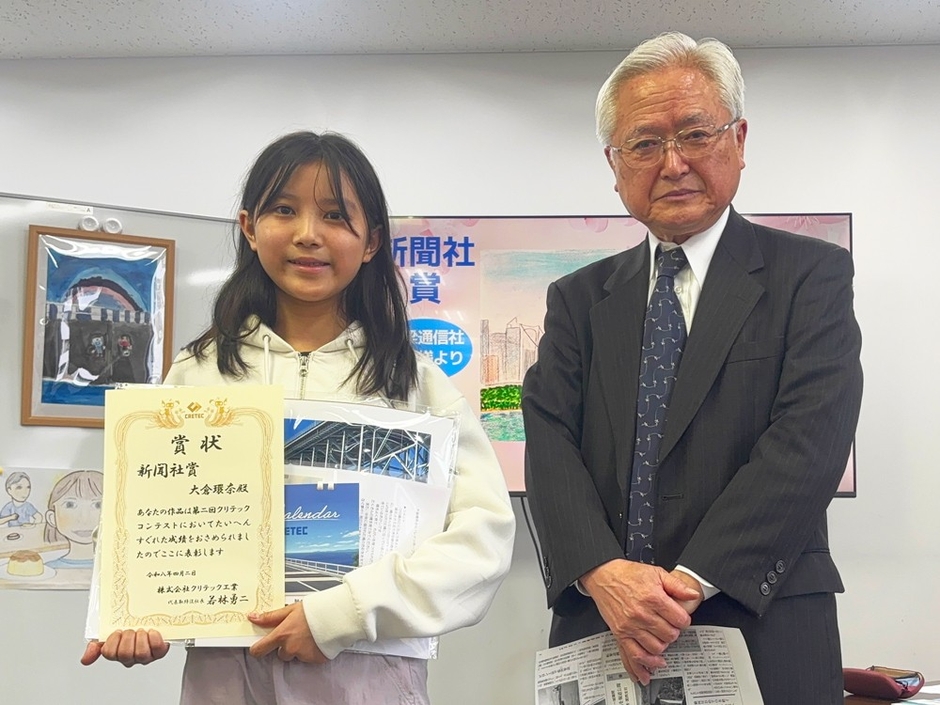 大倉環奈さん（左）と橋梁通信社阿部社長の代理として橋梁通信社顧問佐藤薫様（右）