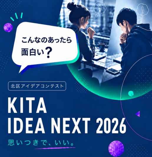 周知ポスター（チラシ）