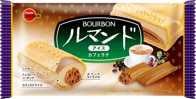 ルマンドアイスカフェラテ